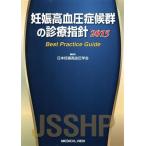  беременность высокое кровяное давление .. группа. медицинская палец игла (2015)/ Япония беременность высокое кровяное давление ..( автор )