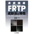  продолжение волокно FRTP. молдинг закон . особенности карбоновый, стекло из натуральный волокно до /.. один ( автор )