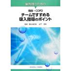  фармацевт поэтому. ..*COPD команда. .... входить руководство. отметка / Fukuchi ..., гора внизу прямой прекрасный 