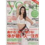yoga JOURNAL(ヨガジャーナル日本版)(vol.40) 曲がる！開く！伸びる！体が硬い人のためのヨガ saita mook/セブン
