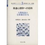  развитие психология к приглашение человек развитие. в целом изображение .... новый психология Library 5/ стрела .. Хара ( автор ),.. правильный line ( работа 