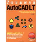7 день .....AutoCAD LTeks знания Mucc / птица . часть подлинный ( автор )