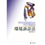  окружающая среда иск закон /....( автор )