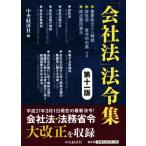 [ фирма закон ] закон . сборник no. 10 издание / центр экономика фирма ( сборник человек )