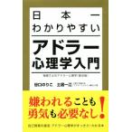  Япония один .. задний .. Ad la- психология введение история ... Ad la- психология ( распространение версия ) Linda pa желтохвост  автомобиль -z. книга@/.. клей .