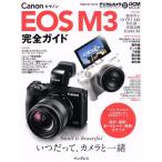  Canon EOS M3 полное руководство impress mook/ высота . хорошо .( автор ), журавль шт ..( автор ),HARUKI( автор ),GOTO A