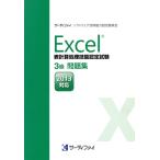 Excel крупноформатная таблица отделка . талант сертификационный экзамен 3 класс рабочая тетрадь 2013 соответствует /sa-tifai программное обеспечение практическое применение способность одобрено комитет 