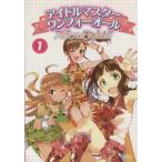 アイドルマスター　ワンフォーオール(１) ７６５プロＦｉｇｈｔ！！ ファミ通ＢＯＯＫＳ／ファミ通コンテンツ企画編集部(編者)