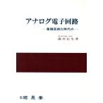  аналог электронный схема микросхема . времена. / глициния . доверие сырой ( автор )