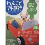 wa... маленький путешествие (2006 SUMMER) легкий ..*. бобы *..* Fuji . озеро *. штук пик GEIBUN MOOKSNO.519/. документ фирма 