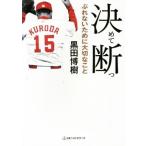  решение ... поломка нет поэтому . важный .. WANI BUNKO / чёрный рисовое поле ..( автор )