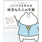  заяц тоже понимать сожаление . взрослый сырой . сюрреалистичность . манга .../STUDY( автор )