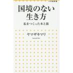  страна .. нет сырой . person я .....книга@.. Shogakukan Inc. новая книга /yama The ki Мали ( автор )