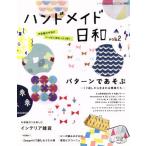  ручная работа день мир (vol.2)retibtik серии no.3967/btik фирма 