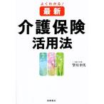  хорошо понимать! новейший уход гарантия практическое применение закон / полнолуние . плата ( автор )