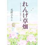  китайская ложка . поле есть девочка. [. битва ]. память / цветок ....( автор )