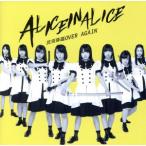 ....OVER AGAIN(TypeD)/ Alice in Alice 