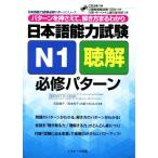  японский язык способность экзамен N1.. обязательно . образец японский язык способность экзамен обязательно . образец серии /....( автор ), Okamoto .