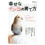 ... длиннохвостый попугай. .. person /. мыс ..( автор )