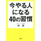  сейчас .. человек стать 40. .. "Остров сокровищ" SUGOI библиотека /..( автор )