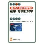 [....]. социология делать промышленность *.. социология иметь ..aruma/ Ogawa . один ( автор )