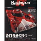 Racing on(475) GT1 специальный выпуск ( крышка ..) номер новый z Mucc / три . книжный магазин 