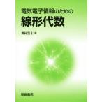  электрический электронный информация поэтому. линия форма плата число / внутри ...( автор )