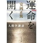 . жизнь . открывать новый оборудование версия человек .. рассказ / Yasuoka правильный .( автор )