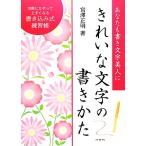  красивый знак. документ ... вы . документ . знак прекрасный человек ./.. правильный Akira ( автор )