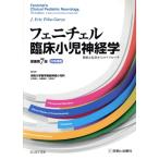 feni che ru. пол маленький . нерв .. работа no. 7 версия ... признаки c approach / Tottori университет медицина часть . нерв маленький ..