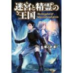 ...... королевство (1)/.no.. один ( автор )