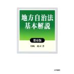  местное самоуправление закон основы описание no. 6 версия / Kawasaki ..( автор )