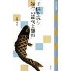  ребенок . праздник . край .. .... праздник .. новая книга /....( автор )