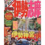 ma... Исэ город ..(*16) Исэ город бог ..... журнал Tokai /. документ фирма 