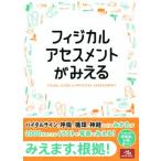 fijikaru выцветание s men to..../ медицинская помощь информация . Gakken . место ( автор )