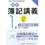  сертификация . регистрация ..1 класс ( внизу шт ) эпоха Heisei 27 года выпуск промышленность . регистрация *. стоимость счет / Okamoto Kiyoshi ( сборник человек ),.