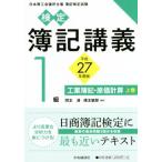  сертификация . регистрация ..1 класс ( сверху шт ) эпоха Heisei 27 года выпуск промышленность . регистрация *. стоимость счет / Okamoto Kiyoshi,.книга@..