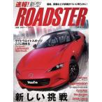  срочное сообщение! новая модель Roadster Motor Fan отдельный выпуск / три . книжный магазин 