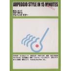 15 минут ....arupe geo * гитара супер simple!!/ Kei M pi-