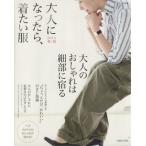  взрослый стал ., надеты хочет одежда (2015 весна лето )nachu сирень отдельный выпуск /... жизнь фирма ( сборник человек )