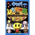 shi... лес de wakuwaku правый . тренировка Capa Vol.1/ 7 рисовое поле .