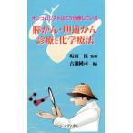 ...*. дорога .. медицинская . химия терапевтические on koroji -тактный. .. терапия делать / старый . оригинальный .( сборник человек ), склон рисовое поле super 