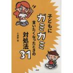  ребенок .gamigami....... время. на место закон 31/ маленький магазин ..( автор )