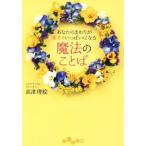  магия. слово ваш вокруг .... много стать ... библиотека / высота Цу ..( автор )