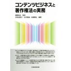  содержание бизнес . авторское право закон. деловая практика /.. волна ..( автор ), Ishii прекрасный .( автор ), сосна ...( автор 