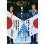  фигурное катание * next world * фигурное катание отдельный выпуск / world * фигурное катание ( сборник человек )