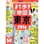 ma... карта Tokyo портативный версия (2016) порез . map ... Oedo san .. Asahi оригинал / утро день газета выпускать 