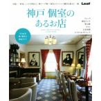  Kobe отдельная комната. есть . магазин / практическое использование документ 