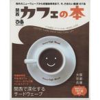  Kansai Cafe. книга@.. Mucc Kansai /..