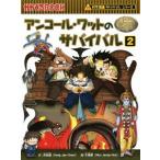  Anne call * ватт. Survival (2) наука манга Survival серии ....BOOK наука манга Survival серии 